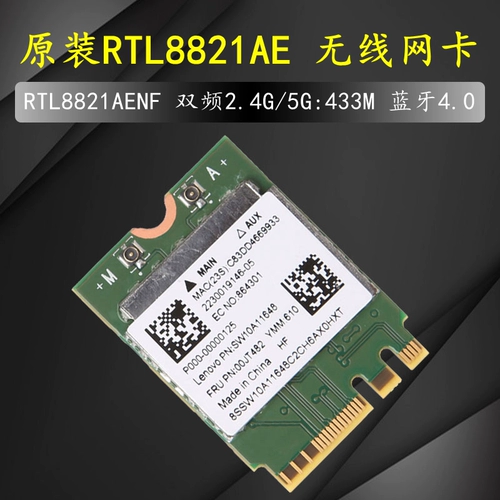 Realtek/Ritu Rtl8821ae Двойной частота WiFi модуль поддерживает AC NGFF 2230 Беспроводная сетевая карта M.2