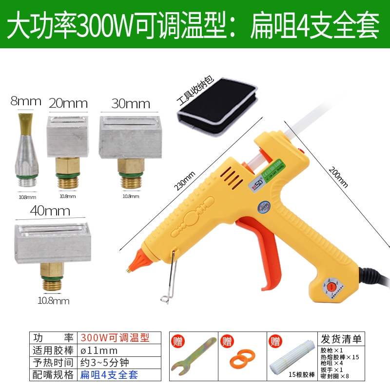 Súng bắn keo điều chỉnh nhiệt độ công suất cao 200W300W súng bắn keo công cụ đa năng công nghiệp nóng chảy dính súng bắn keo súng bắn keo silicon mini 