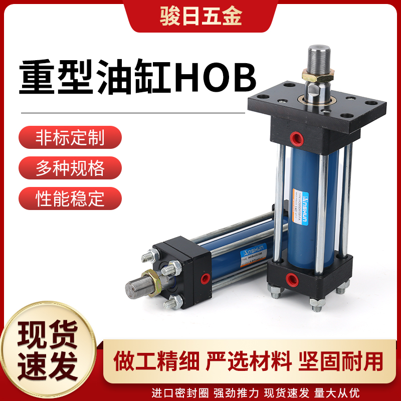 Youshun thương hiệu xi lanh dầu hạng nặng xi lanh thủy lực khuôn dầu xi lanh xi lanh thủy lực xi lanh thủy lực HOB40 50 63 80 100 sản xuất xi lanh thủy lực giá xy lanh thủy lực
