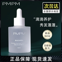 Pmpm, увлажняющая сыворотка для кожи головы, официальный продукт, уход за волосами, 50 мл