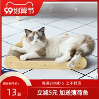 Meow Xian'er с твердой древесиной гофрированной бумагой захватывающей кошкой панель U -образованная игрушка для кошек, кошачья кошачья когти, практикующий диван