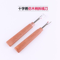 2 крупного ножа для разборки проводов