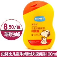 Authentic Snoopy Children Lemon Moisturising Lotion Baby Cream Body Lotion Làm sạch và dưỡng ẩm cho da kem dưỡng nivea