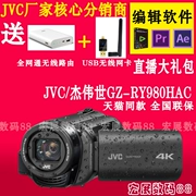 Chỗ JVC JVC GZ-RY980HAC HD 4K Bốn bức ảnh ấn tượng tích hợp bộ mã hóa chống WIFI - Máy quay video kỹ thuật số