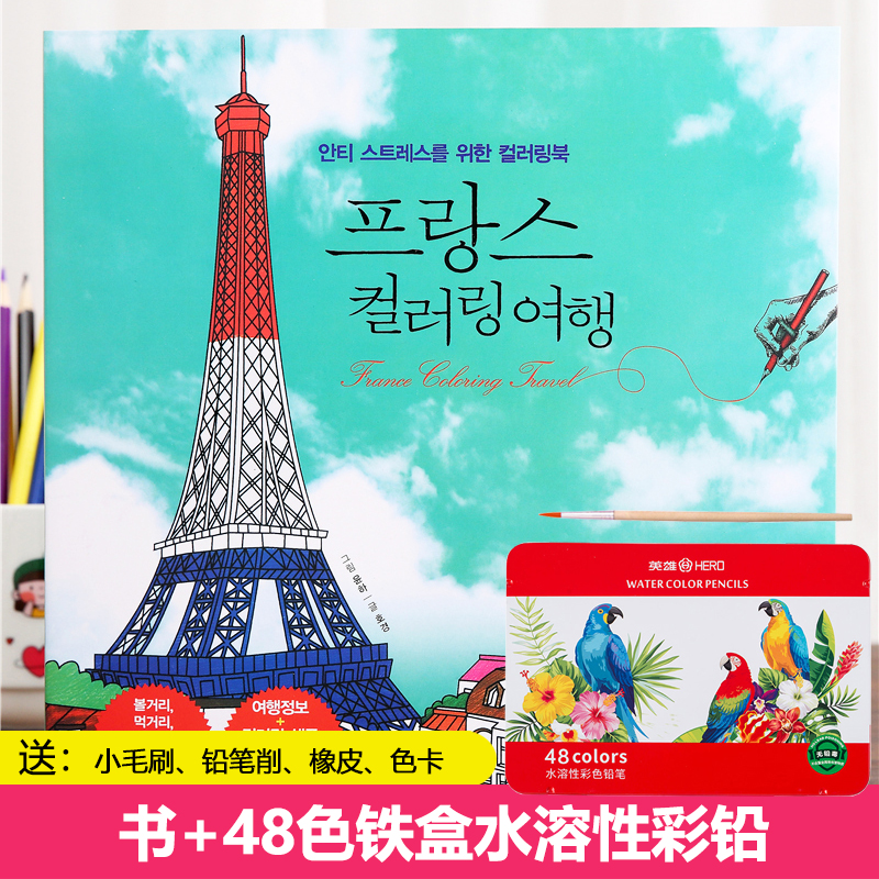 Hàn Quốc ban đầu du lịch Hy Lạp Hy Lạp du lịch màu màu cuốn sách dành cho người lớn giải nén giải nén vẽ tác phẩm nghệ thuật Đồ chơi giáo dục