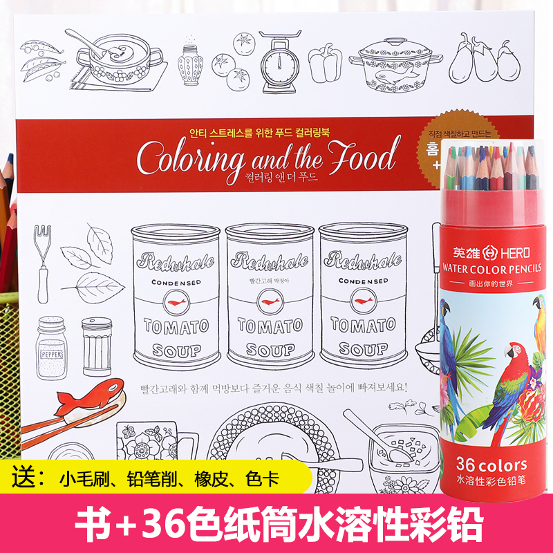 Hàn Quốc màu và ngon Thực phẩm ăn thức ăn nhẹ màu thời gian cuốn sách graffiti màu cuốn sách này Đồ chơi giáo dục