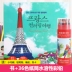Pháp du lịch cuốn sách màu dành cho người lớn trưởng thành giải nén giải nén màu màu vẽ bức tranh cuốn sách graffiti này sách tay Đồ chơi giáo dục