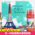 Pháp du lịch cuốn sách màu dành cho người lớn trưởng thành giải nén giải nén màu màu vẽ bức tranh cuốn sách graffiti này sách tay Đồ chơi giáo dục