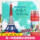 Pháp du lịch cuốn sách màu dành cho người lớn trưởng thành giải nén giải nén màu màu vẽ bức tranh cuốn sách graffiti này sách tay