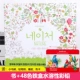 Triều Tiên tự nhiên Nature người lớn giải nén giải nén graffiti màu màu cuốn sách vẽ hoa cuốn truyện tranh vẽ tay