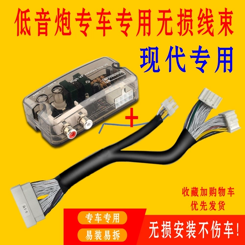 Подходит для современных специальных автомобилей Kahafck с активной пушкой без сабвуфера без поврежденных линий, чтобы увеличить и понижать низкую