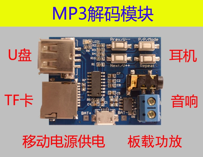 bo mạch giải mã mp3 lossless đi kèm với bộ khuếch đại công suất mp3 mô-đun giải mã mp3 thẻ TF Đầu phát bộ giải mã đĩa U - Trình phát TV thông minh