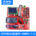 Bộ máy in 3D bo mạch chủ RAMPS 1.4 Arduino mega 2560 A4988 12864LCD - Phụ kiện máy in Phụ kiện máy in