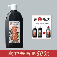 500 г каллиграфии и рисования чернила [купить 2 и получить 500G xi Zi Ink]