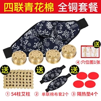 Четыре Union Blue и Platsy Cotton [All Copper Network Box]