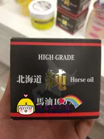 Spot Nhật Bản Hokkaido Pure Horse Oil Horse Oil Black Can Kem dưỡng ẩm Kem dưỡng thể CAO CẤP - Kem dưỡng da dưỡng ẩm cerave