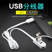 usb splitter 3 máy tính xách tay 1 kéo dòng mở rộng trung tâm multiport mở rộng chiều dài của bộ chuyển đổi bên ngoài - USB Aaccessories