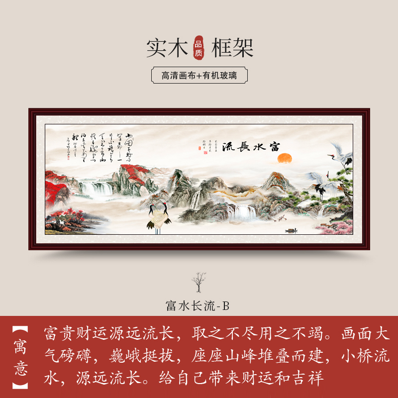 Rich Water Changliu-bTraditional Chinese painting Landscape painting the red sun rises in sky Feng Shui Solicit wealth a living room decorate Hang a picture office Calligraphy and painting Background wall wall Nave