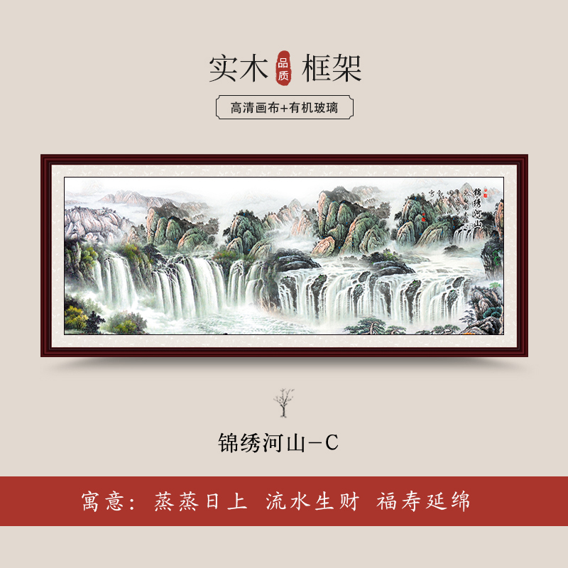 Jinxiuheshan-cTraditional Chinese painting Landscape painting the red sun rises in sky Feng Shui Solicit wealth a living room decorate Hang a picture office Calligraphy and painting Background wall wall Nave