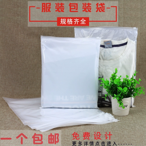 Пластиковая одежда упаковочная сумка Custom PE прозрачная сумка на заказ на молнии Self -Sealled Collection Bag 40*30 Spot Free Dropping