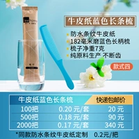 [500] Кожаная бумага синяя длинная полоса