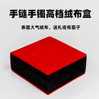 Высококлассный браслет, коробочка для хранения, коробка для хранения, простой и элегантный дизайн, китайский стиль