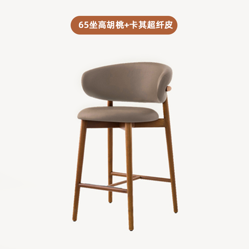 Modern minimalist solid wood bar chair, Nordic luxury designer fabric chair, living room backrest chair, household living room bar chair (1627207:25912358211:Color classification:65 seat height/walnut colored khaki microfiber leather)
