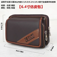 Имитационная кожа [6,4 -вдрудочная сумка] коричневая