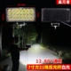 Xe tải LED Spotlight Car 12 Volts 24V Ultra -bright đảo ngược Dự án Máy kéo dự án Đèn pha phía trước Sửa đổi đèn trước đèn led xe ô tô đèn led gầm ô tô