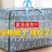 túi treo quần áo chống bụi Ký túc xá trường trung học phải có cửa hàng nhỏ sinh viên quilt túi lưu trữ túi đám cưới hi bộ đồ giường sinh viên - Sản phẩm chống bụi 	mua áo cho máy giặt ở đâu