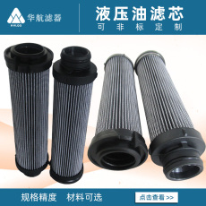 Фильтр 供应替代944430q过滤器滤芯 除油杂质过滤芯