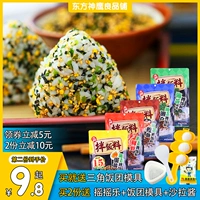 Marutuzaki Bibimbap японская стиль рисовых пельмени Суши Суши Маленькие креветки, хлопковое сето Сянсонг Креветки Детская Морская мох пища Дополнительная еда