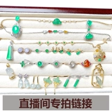 Yi Cuidang Tian Emerald 18k Gold Inlaid Live Trobcate, сделайте частную фотографию без доставки, пожалуйста, не принимайте в частном порядке