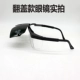 T-7F Flip Glasses Glasses