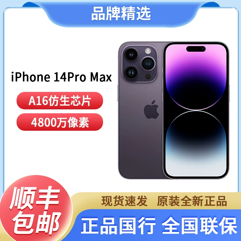 Apple, iphone 14, подлинный смарт-мобильный телефон, 14 pro max, 5G