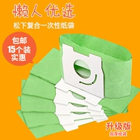 Wanchuang Apdate к панасоническому вакуумным аксессуарам вакуумный пакет MC-CA291 Пыль пакет CG321 Мусорный пакет C13 бумажный пакет