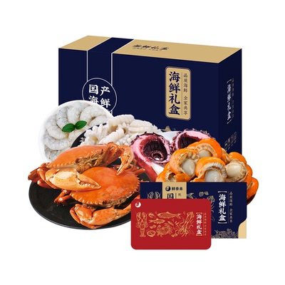 Подарочная коробка с домашними морепродуктами Xian Tailai, 12 ингредиентов, тип 9888, подарочный сертификат на морепродукты