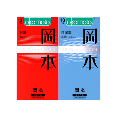 Okamoto/Okamoto Natural Global Global Glossom Rubber Reflust презерватив супер смазывается+захватывающие 10 таблеток+3 куски импортированного Таиланда