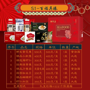 Dalian Bay S1 Baifu Juzhen-Подарочная коробка