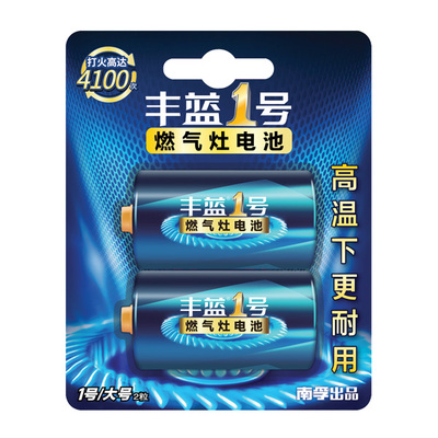 Nanfu Fenglan № 1 газовая батарея 2 капсулы