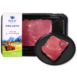 [帕莱农 阿根廷上脑牛排 150g 阿根廷进口]