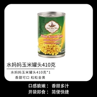 Вода мать кукуруза банки 410G