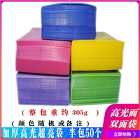 Half -Bagn 50 Special Light Light Super яркая поверхность 100%предпочтительнее