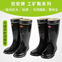 Shuang'an Brand Brand Ore Boots 6 кВ светоотражающие шахтерские ботинки изоляция ботинки дождевые ботинки с трудовой защитой длинные цилиндры резиновые сапоги