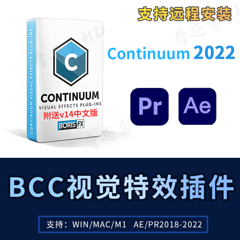 bcc continuum mac torrent