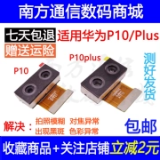 Áp dụng Huawei P10 camera P10plus điện thoại di động camera phía sau phụ kiện ban đầu phiên bản thanh niên của Leica gốc
