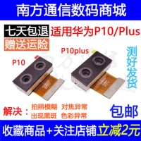 Áp dụng Huawei P10 camera P10plus điện thoại di động camera phía sau phụ kiện ban đầu phiên bản thanh niên của Leica gốc ốp lưng oppo a37
