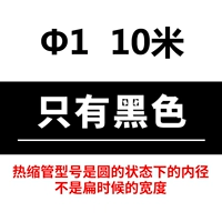 1mm, 10м