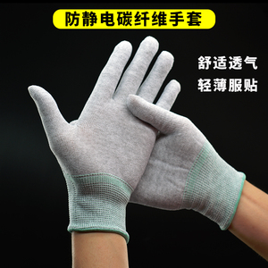 Găng tay chống tĩnh điện cho nam và nữ sợi carbon thoáng khí mỏng nhà máy điện tử lắp đặt đặc biệt bảo vệ màn hình cảm ứng làm việc không bụi bảo hiểm lao động