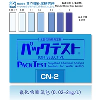Тестовый пакет цианидов (0-2 мг/л) 40 раз импортирован импорт Японии
